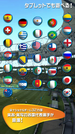 fifa2014巴西世界杯游戏