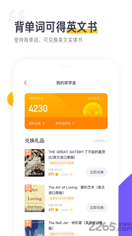 读白背单词手机软件
