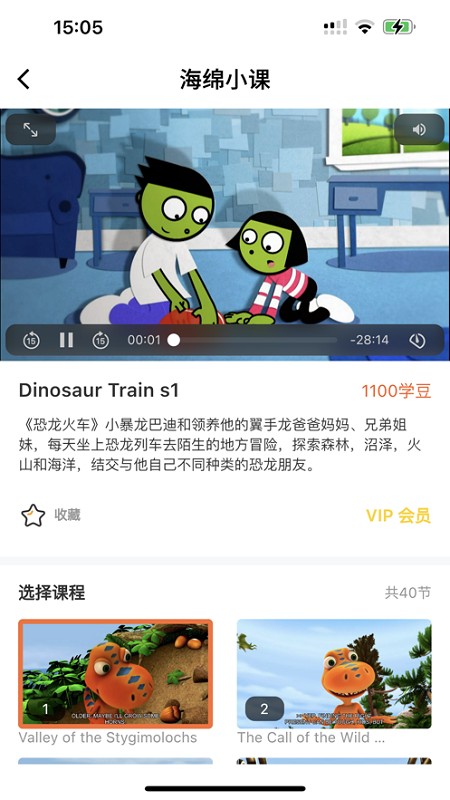 海绵小课app