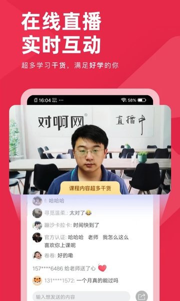 教师资格证对题库官方版