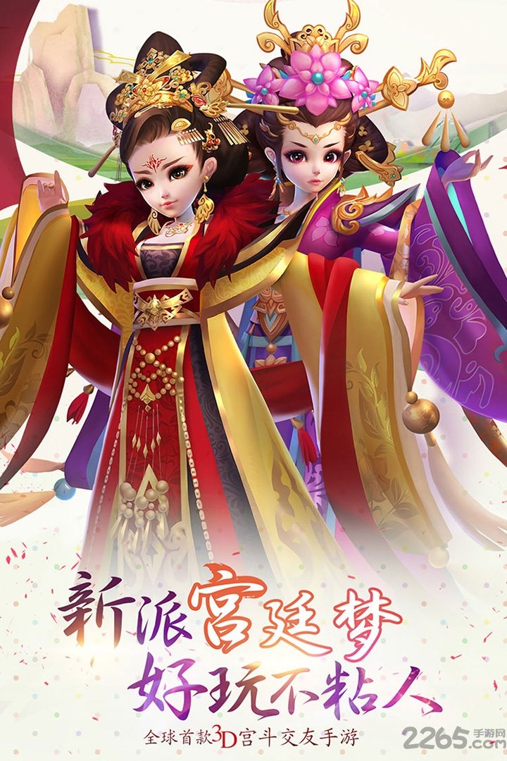熹妃q传破解版最新版