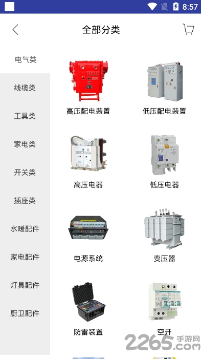 鼎电管家工程师app