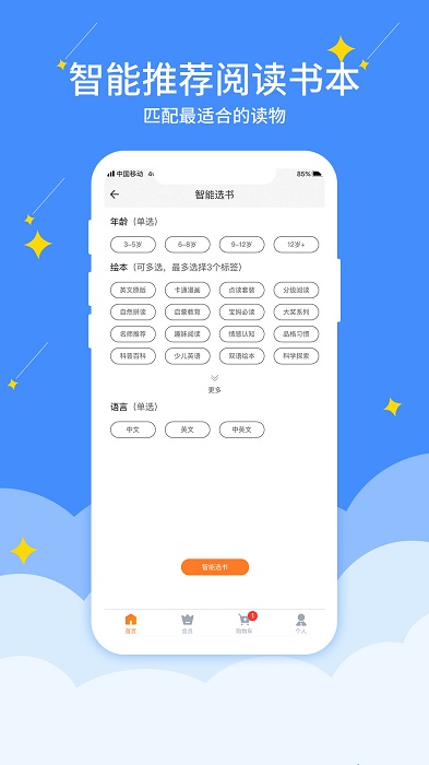 好学点租书软件