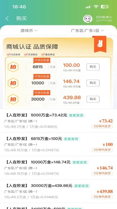 55305助手app
