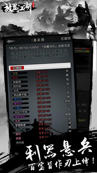 放置江湖2.0破解版吾爱