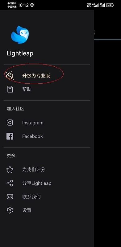 lightleap使用教程