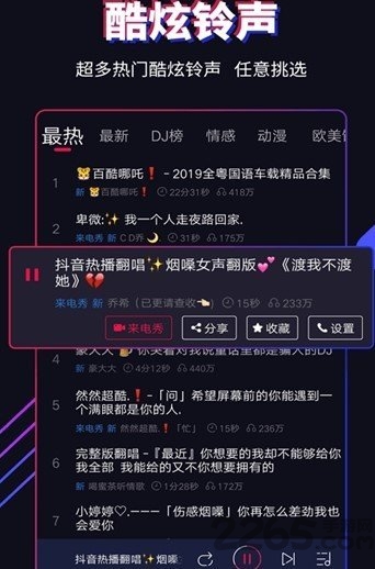 有来电手机版