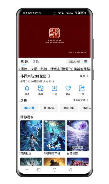 云速影视去广告版