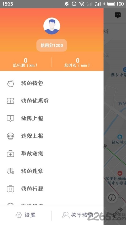 特治共享汽车app