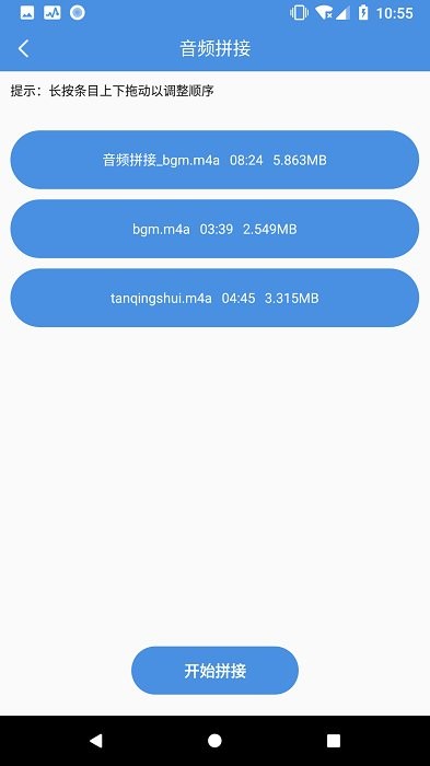 音频处理工具app