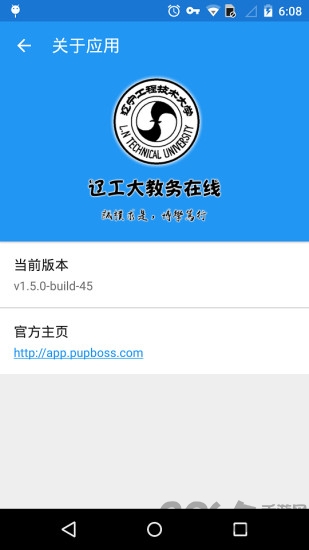 辽工大教务在线最新版