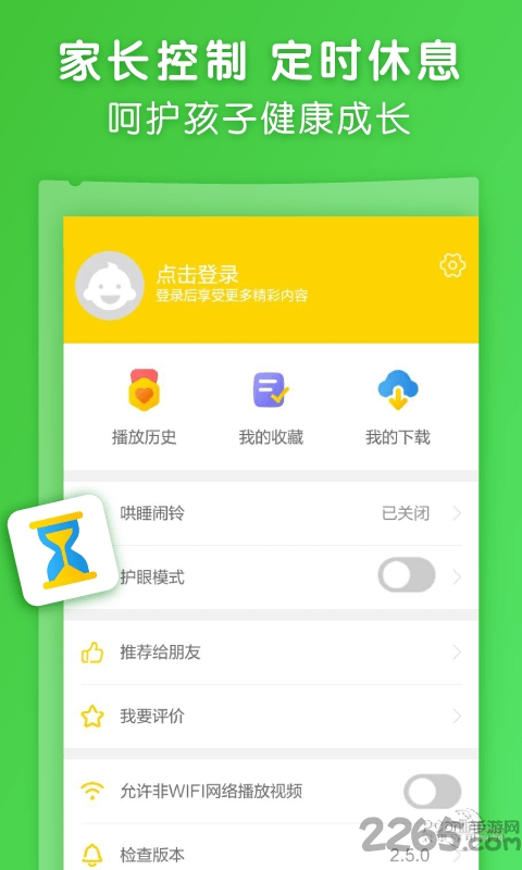 点点故事app