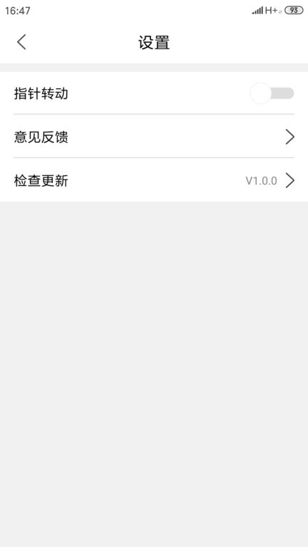 指南针应用app
