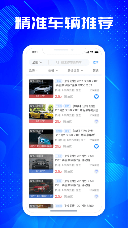 优购二手车app(改名江铃二手车)