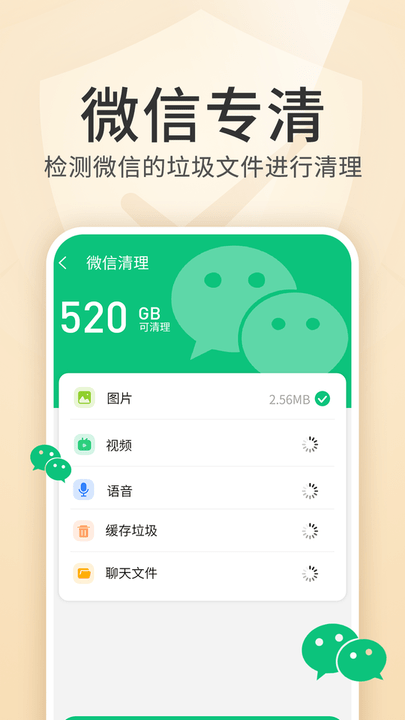 内存优化王app