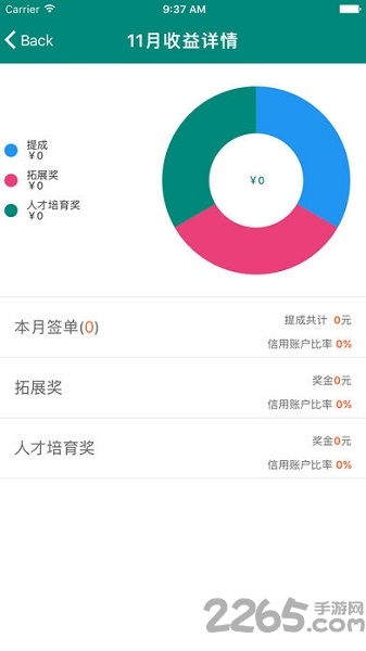 好酷经纪人软件下载