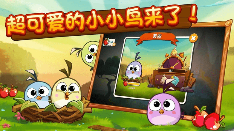 愤怒的小鸟2无限金币修改版