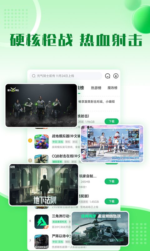 7723游戏盒测试版