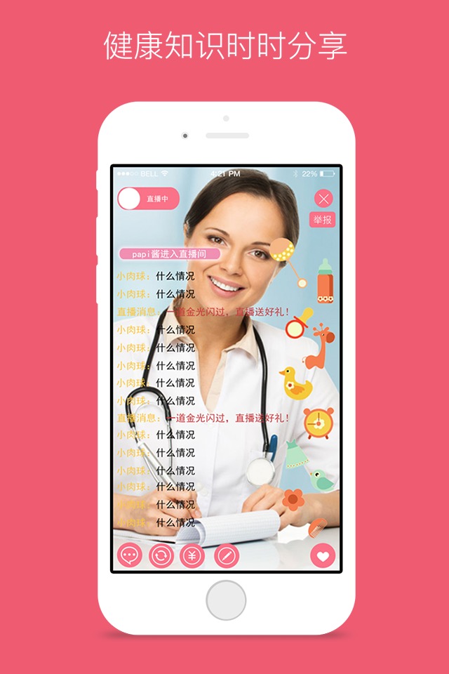 笨妈手机版下载