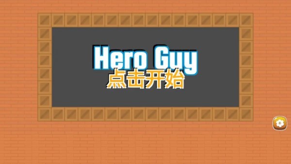 幸运萌蛋游戏