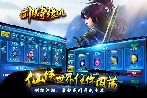 剑侠奇缘玉女内破解版