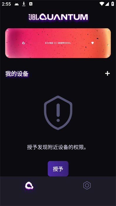JBL Quantum Engine app