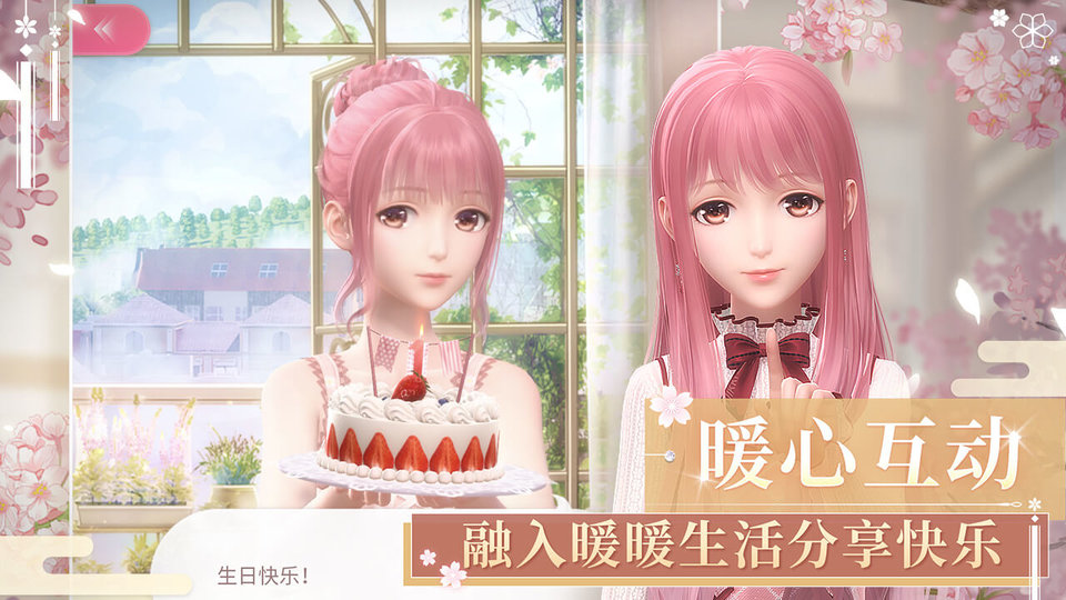 闪耀暖暖日服官方版