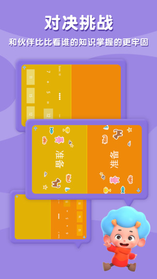 趣味加加加手机版下载