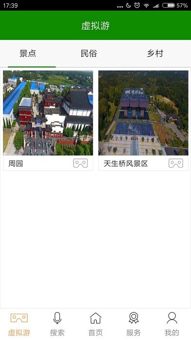 溧水旅游app