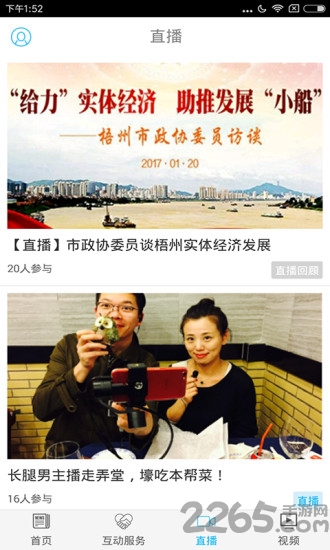梧州零距离问政网新闻客户端