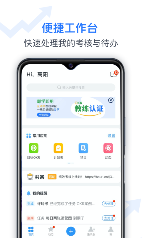 tita绩效宝平台
