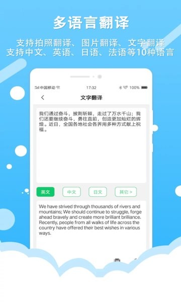 百行图片转文字ocr文字识别app