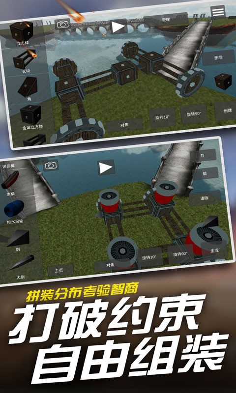 天才机械师游戏