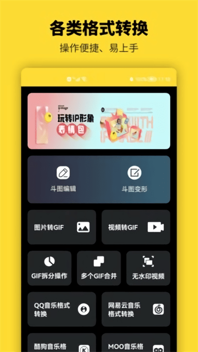 青木表情包制作app
