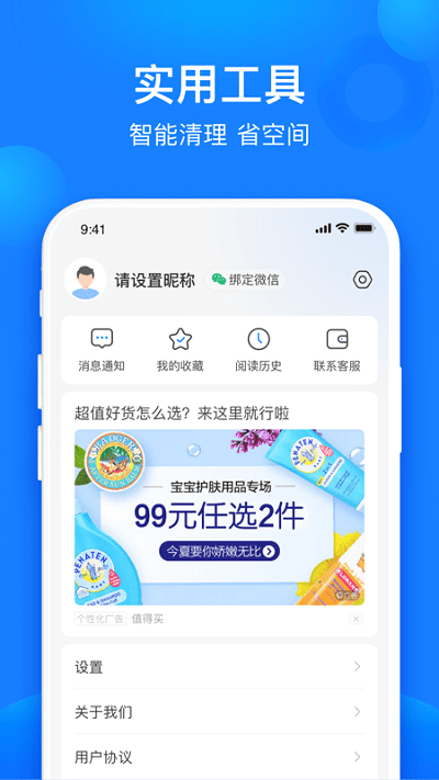共享wifi管家手机版