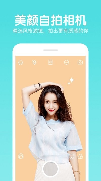 美易P图照片编辑免费版