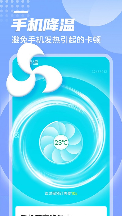 数数万能优化大师app