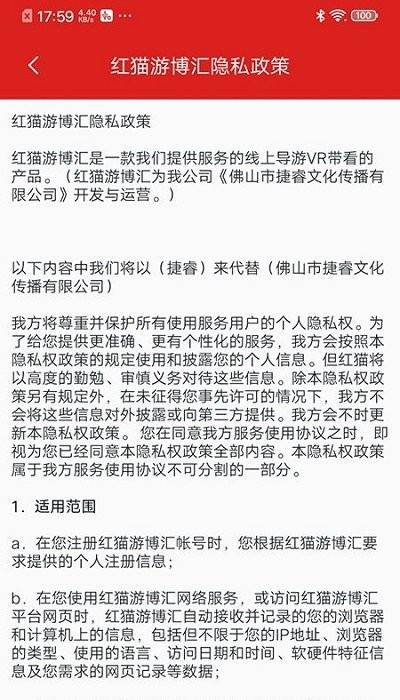 红猫游博汇app