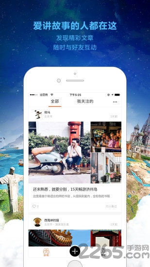 微图记app