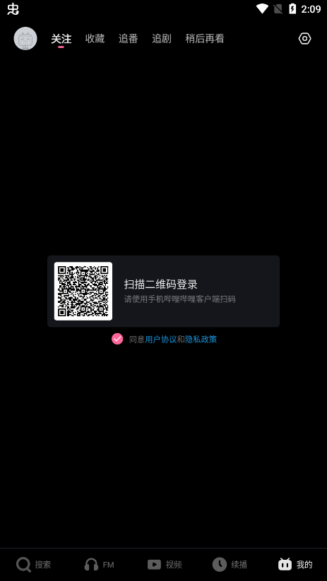 哔哩哔哩车载版安装包