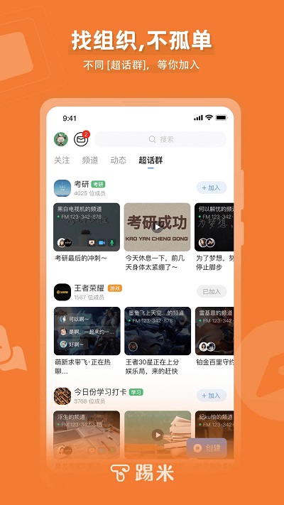 踢米timing软件
