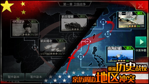 赤龙之吼军事行动
