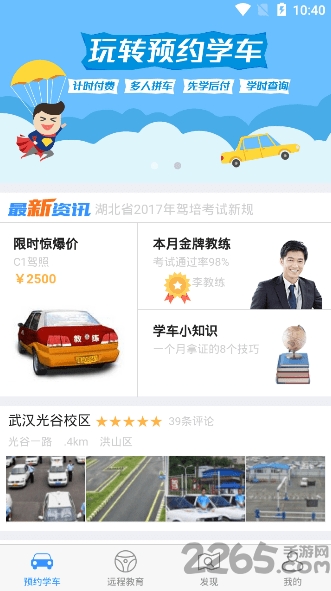 加滋杰手机版