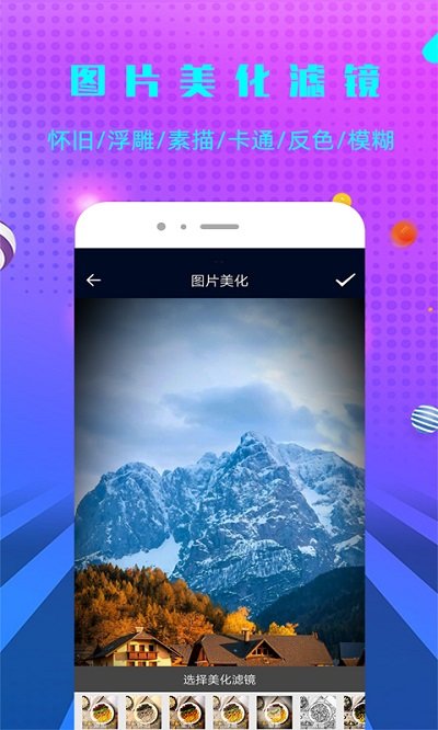 快去水印app