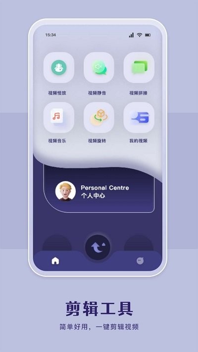 哔嘀视频剪辑app