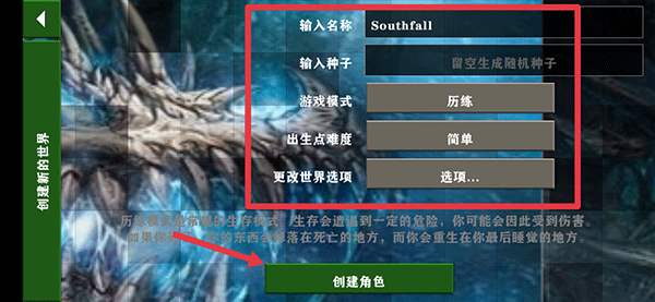 生存战争2武侠版怎么提升修为
