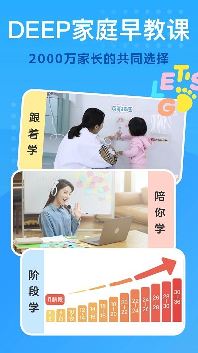 小步亲子app官方版(改名小步在家早教)