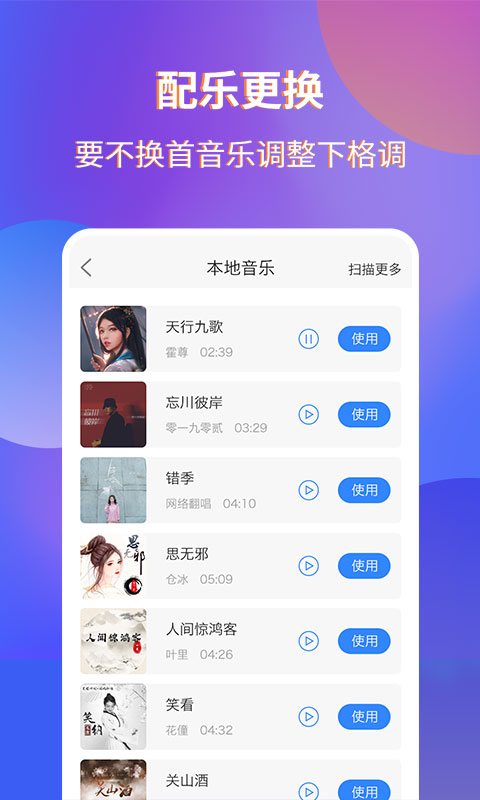 魔音录屏app