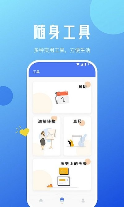 老王手机优化app