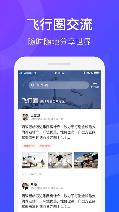 天九飞的官方版